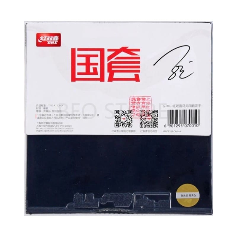 DHS Hurricane Global Edition uso FanZhenDong